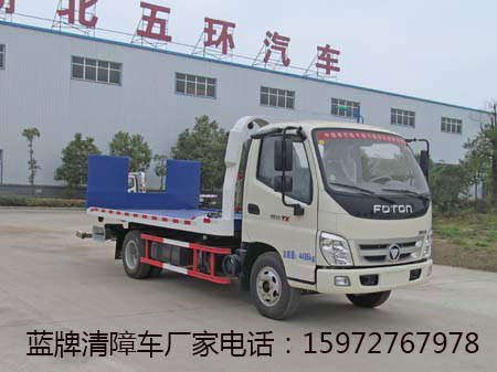 藍(lán)牌清障車圖片