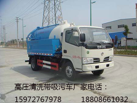 高壓清洗帶吸污車(chē)圖片
