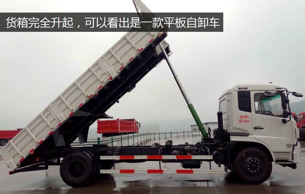 天錦平板自卸車圖片