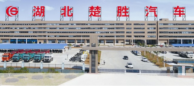 湖北楚勝汽車有限公司