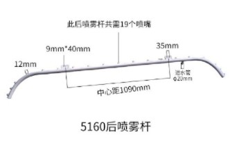 中聯(lián)環(huán)衛(wèi)車后噴霧桿