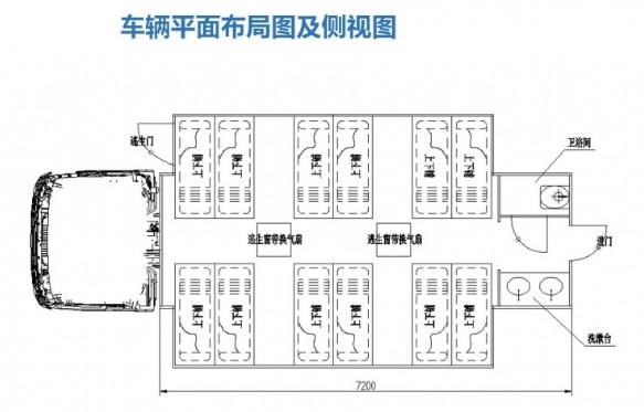 東風(fēng)天錦24人公安消防宿營(yíng)車(chē) 東風(fēng)天錦24人公安消防宿營(yíng)車(chē)