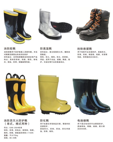 消防個(gè)人防護(hù)類(lèi)器材_個(gè)人防護(hù)服_消防手套_消防靴_消防頭盔