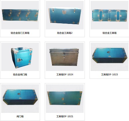 工具/閥門箱
