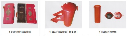 滅火器桶/箱